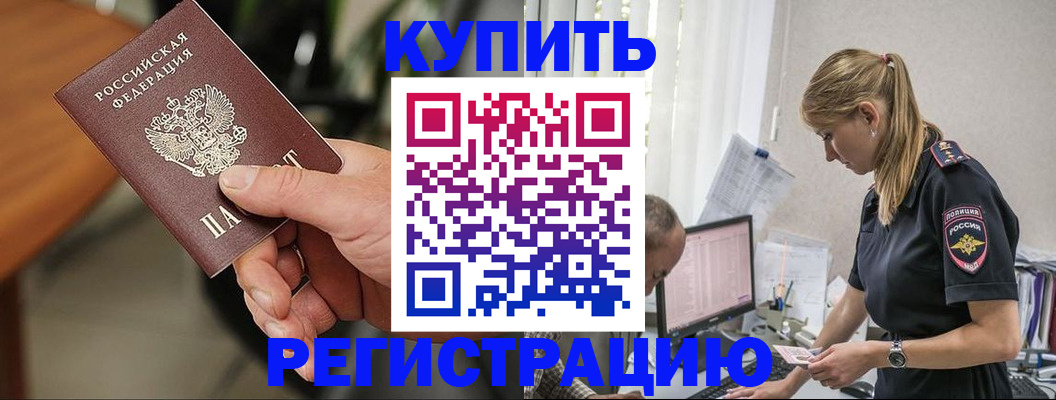 прописка ребенка в Тюмени