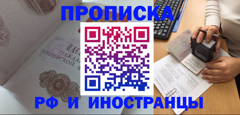 временная регистрация 2025 в Тюмени