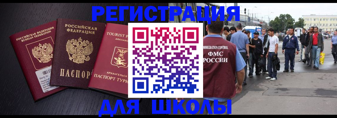 прописка для кредита в Тюмени